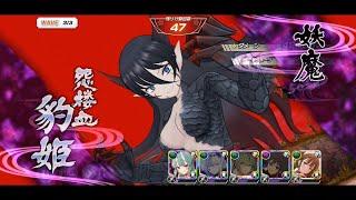 Senran Kagura New Link - 620 Raid Battle VS Orochi Hyouki