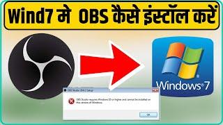 How to install OBS Studio on Windows 7 64 32 bit | Install OBS Studio | Free Windows7 Screen Recoder