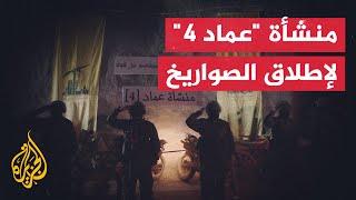 صور بثها حزب الله اللبناني عن منشأة "عماد 4"