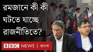 “এক মাসের মধ্যে সরকার রোডম্যাপ দিতে ব্যর্থ হলে, পরবর্তী সিদ্ধান্ত নেবো” | BBC Bangla