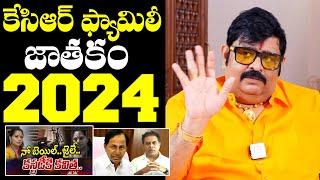 Astrologer Venu Swamy About KCR Family Horoscope | Venu Swamy About Telangana Politics