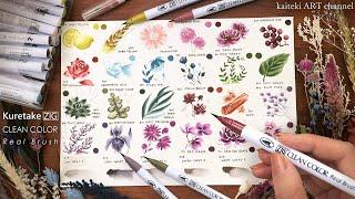 簡単に水彩風イラストくすみカラーの水彩ペン　呉竹 ZIG CLEAN COLOR Real Brush | How to draw flowers with Watercolor Markers