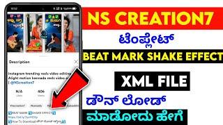 Ns creation7 tamplate | ns creation7 beat mark shake effect | kannada | @NScreation7