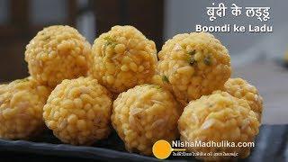 Boondi Ladoo  बूंदी के लड्डू बनाने की विधि । Boondi ladoo recipe video