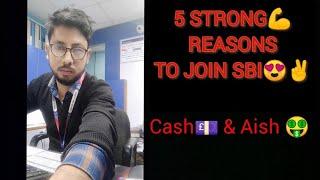 5 strong reasons and benefits of joining SBI | sbi salary | allowance