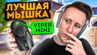 ЛУЧШАЯ БЮДЖЕТНАЯ МЫШКА ДЛЯ CS:GO