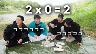 사실 2X0은 0이 아니다? (with.덱스, 가오가이, 미미미누)