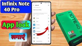 how to lock app in infinix note 40 pro, infinix note 40 pro me app lock kaise kare