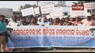 Golden Land Chitfund Depositer protest near chitfund's main office | Kalinga TV