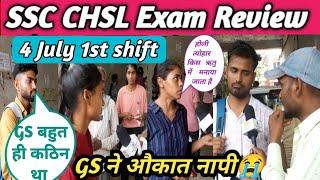 4 July 1st  shift ssc chsl exam analysis | ssc chsl exam analysis 2024 | ssc chsl exam review
