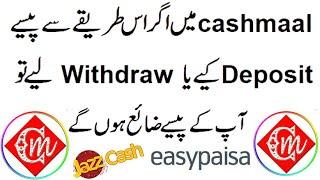 How Withdraw & Deposit In Cashmaal Account