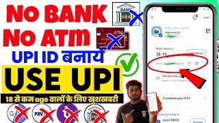 UPI APP NO BANK ACCOUNT | UPI Payment App Without Bank Account | How To Create UPI ID without bank