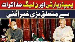 Inside Story of PPP and PMLN Final Meeting | Breaking News