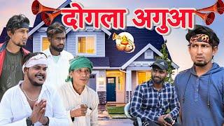 दोगला अगुआ | Dogala Aguaa | Mani Meraj Vines | Shiva Vines | New Comedy Video