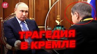️После встречи с Путиным умер… / Вся Москва на ушах, заметили странную деталь @NEXTALive