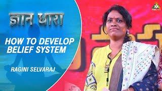 How to Develop Belief System | Ragini Selvaraj | Gyan Dhara