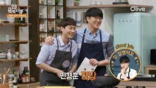 Min Kyunghoon and his cooking teacher Sung Sikyung being a mess