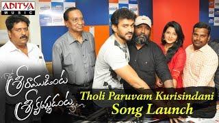 Tholi Paruvam Kurisindani Song Launch | Sriramudinta Srikrishnudanta | Shekar Varma, Deepthi