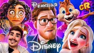 ▷ ПЕЧАЛЬНАЯ СУДЬБА ДИСНЕЯ [Мульто-Мыло Disney] l РЕАКЦИЯ на Chuck Review (Чак Ревью)