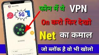 Best Free VPN fastest and unlimited internet free | Tecnical Bharat Adhikari