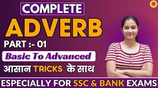 Complete Adverb in English Grammar | English Grammar for SSC CGL, CPO, CHSL, CDS