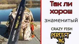 Спиннинг для джига. Знаменитый Crazy Fish Perfect JIG. Так ли крут?