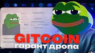 Gitcoin Passport - забери проходку для дропов за 20 минут // подробный гайд, кто не сделал тот лох