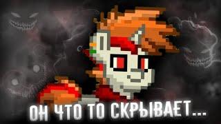 ОН ОТ НАС ЧТО ТО СКРЫВАЕТ | PONY TOWN | ПОНИ ТАУН!