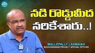 నడిరోడ్డు మీద నరికేశారు..!- Buddhavanam Project Special Officer Mallepally Laxmaiah | iDream News