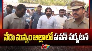 Deputy CM Pawan Kalyan To Visit Manyam district | NTV