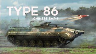 Chinese Type 86: The Copy Of BMP-1 With Some Modifications