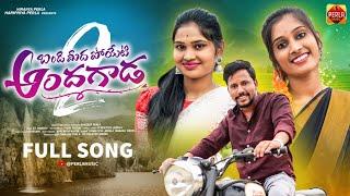 Bandi Meeda Poyeti Part-2 Full Song ||Latest Folk Songs ||Jogula Venkatesh || Manasa Nikhita