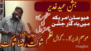 Jashan e Eid e ghader by Zakir shokat raza shokat  in america yadgar nokri 2024 must watch