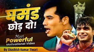 घमंड छोड़ दो  | Most Powerful Motivational Video | SKT Official