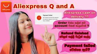 Aliexpress එකෙන් cash on delivery කරන්න පුලුවන් ද?Aliexpress ගැන තියන පොදු ප්‍රශ්න ඔක්කොටම උත්තර 