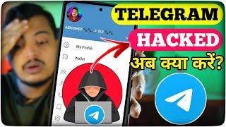 Telegram ID Hacked New Scam ||  How to Recover| Telegram hack hone ke baad kya kare