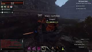 Conan Exiles Isle of Siptah, Судья, дубинка, смертельный удар.