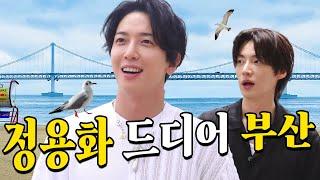 Invading Busan with CNBLUE Jung Yonghwa