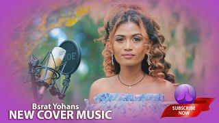 New ethiopian rege cover music 2023 By Bsrat Yohans