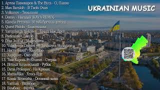 ХІТИ УКРАЇНСЬКА МУЗИКА 2024 | TOP UKRAINE SONGS 2024