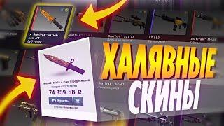 ЛУЧШИЕ IDLE СЕРВЕРА КС ГО 2023   Как Фармить кейсы и скины  в CS GO   РАБОЧИЕ ИДЛ СЕРВЕРА В КС ГО