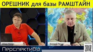 В. В. Пякин: переворот в России и вторжение в Беларусь