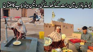 | New Mud House Me Raat Ke Khane Ki Routine | Hand Pump Ka Iftittah | Village Woman Life And Routine