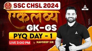 SSC CHSL 2024 | SSC CHSL GK GS Class By Navdeep Sir | SSC CHSL GK GS Previous Year Questions #1