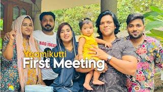 യാമികുട്ടാപ്പിനെ ഇക്ക ആദ്യമായി കണ്ടപ്പോൾ  #familyvlog #trending