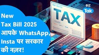 New Income Tax Bill 2025: आपके WhatsApp, Facebook, Instagram पर है सरकार की नज़र? | BIZ Tak