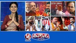 CM Revanth Vs PM Modi | KCR Campaign Ban | Gaddam Vamsi - May Day |  V6 Teenmaar