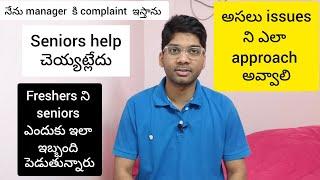 Seniors in my project are not helping | What to do ??? (Telugu)