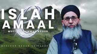 Full Islahe Bayan At Mahjoor Nagar Srinagar 23 August 2024 || Mufti Muhammad Ayoub SB