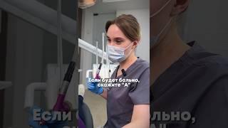 У стоматолога можно стерпеть все, кроме цены #стоматология #стоматолог